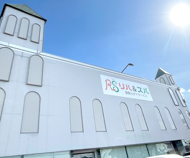 【公式】善用堂メディカルケア｜福島県郡山市の介護・放課後等デイサービスの求人情報