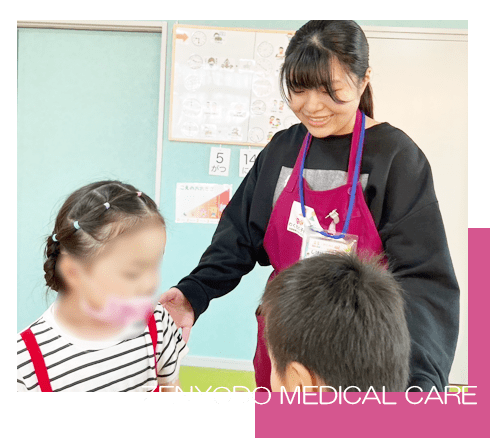 【公式】善用堂メディカルケア｜福島県郡山市の介護・放課後等デイサービスの求人情報