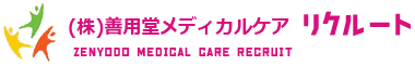 【公式】善用堂メディカルケア｜福島県郡山市の介護・放課後等デイサービスの求人情報