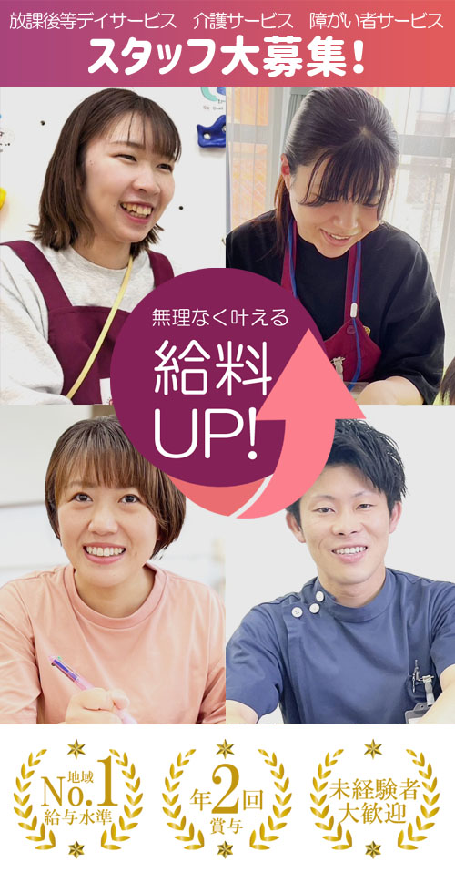 【公式】善用堂メディカルケア｜福島県郡山市の介護・放課後等デイサービスの求人情報