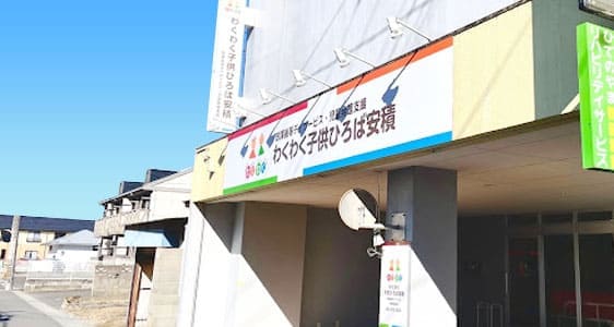 【公式】善用堂メディカルケア｜福島県郡山市の介護・放課後等デイサービスの求人情報